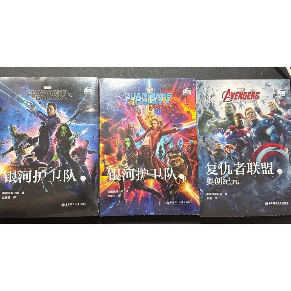 Avengers And Guardians If The Galaxy 1 & 2 Chinese Novel Sealed Lot Marvel